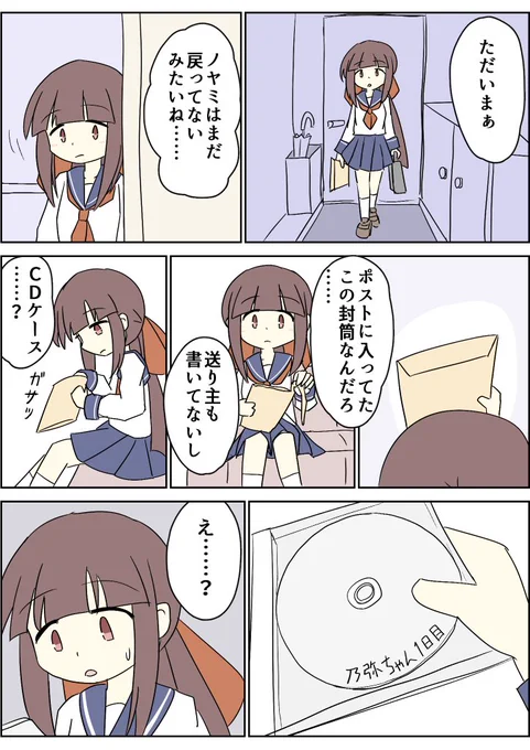 意味が分かるとこわい蛍ちゃんの漫画 
