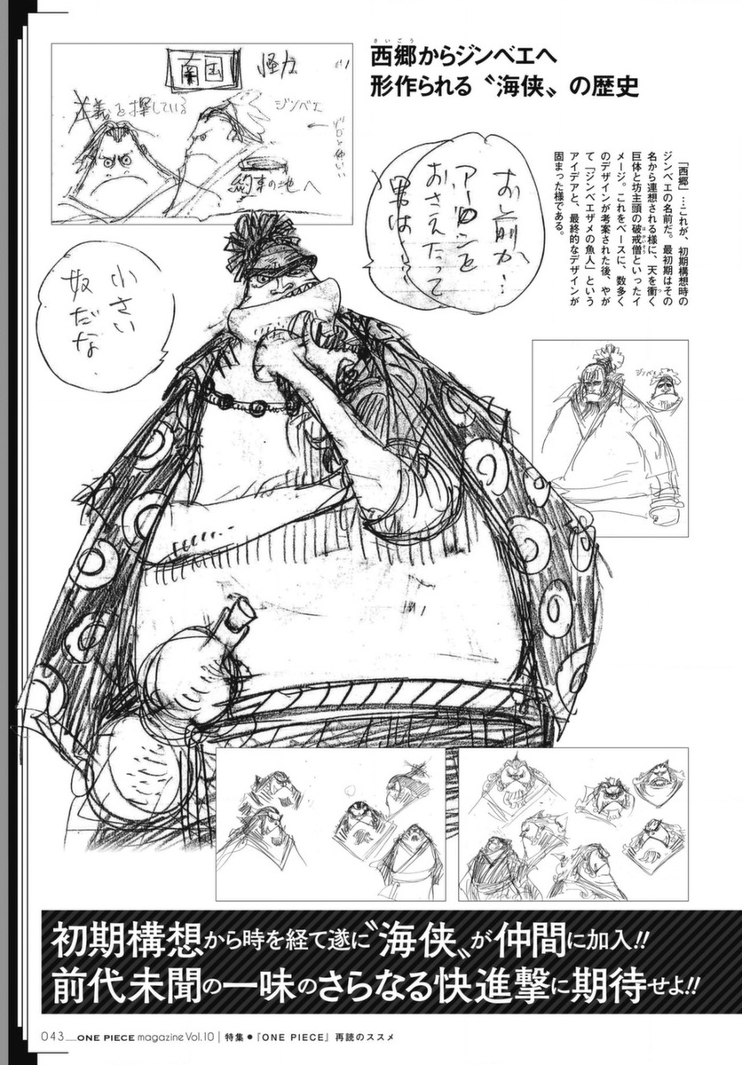 One Piece Magazine Page 27