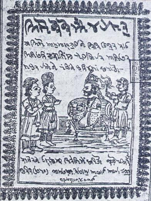 The lost written scripts of Pakistan - a threadBetween 1868 to 1947, the official written script for Sindhi was the Khudabadi script. Khudabadi script was in widespread use between 16th century Sindh and Partition of India. Today, it's been almost entirely forgotten.