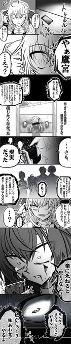 にじさんじ敵キャラ計画 を含むマンガ一覧 ツイコミ 仮