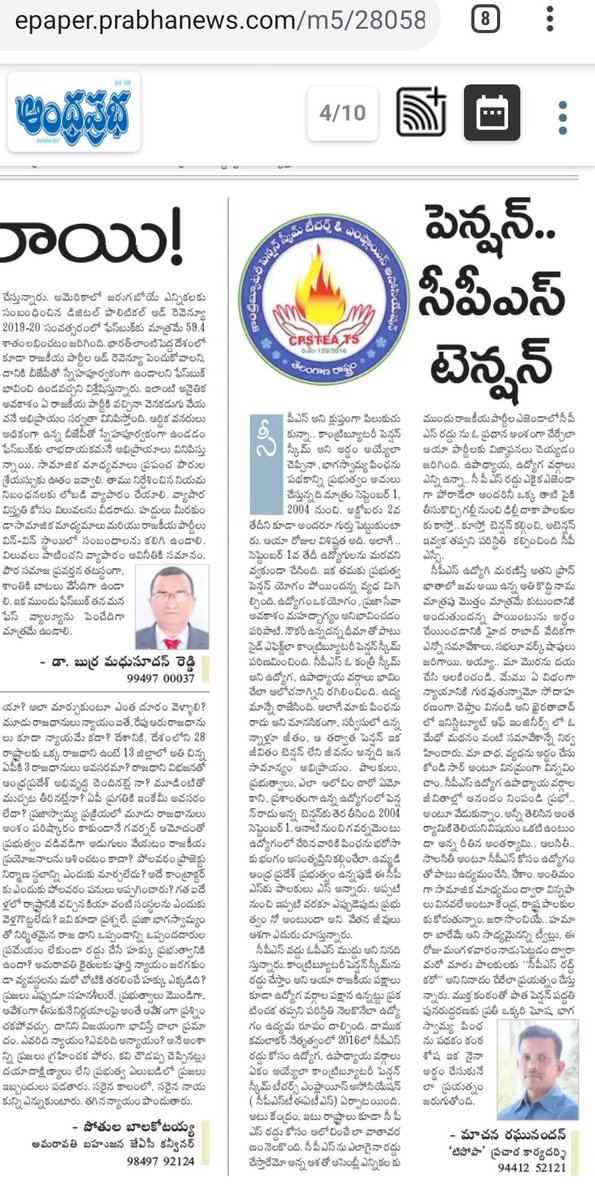 RMaachana's tweet photo. #RestoreOldPension #restoreoldpensionintelangana
@old_scheme is our dream.
#CPSTEATS @muthyam_n https://t.co/RdDNulY2rP