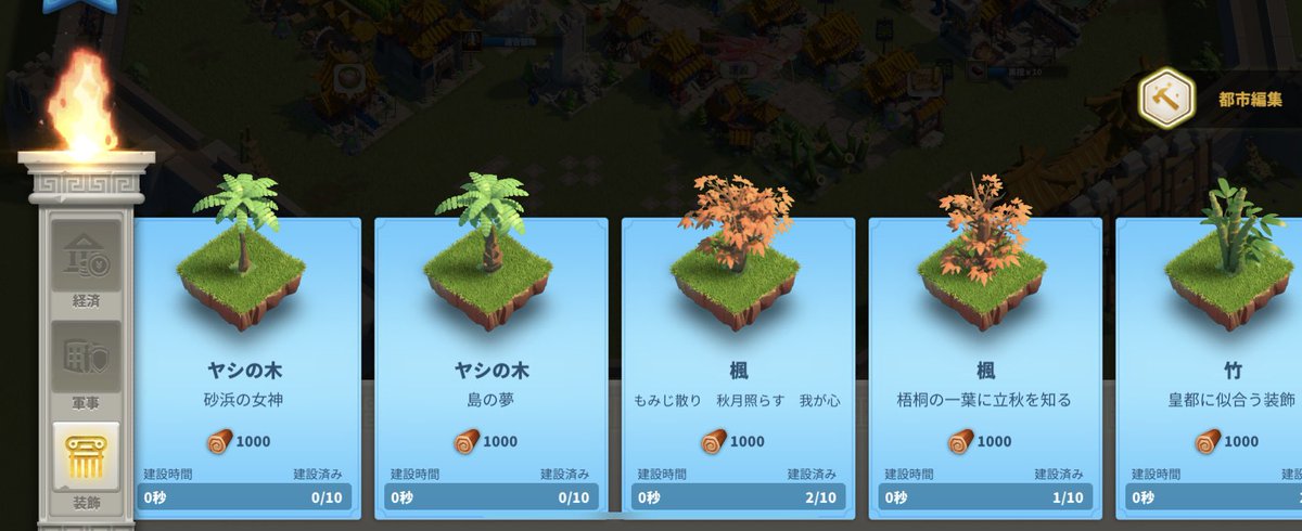 RoK1948server's tweet photo. これ植えるだけでクリアすること知らない人、意外と多い(´・ω・｀) https://t.co/LsbwObb13H