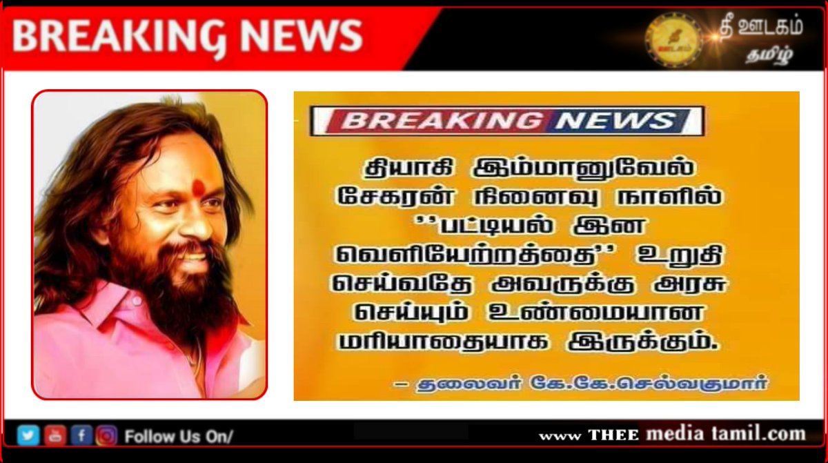 Karigalamallan's tweet photo. அண்ணனுக்கு வாழ்த்துக்களும் நன்றிகளும் https://t.co/vxUFxrW2sE