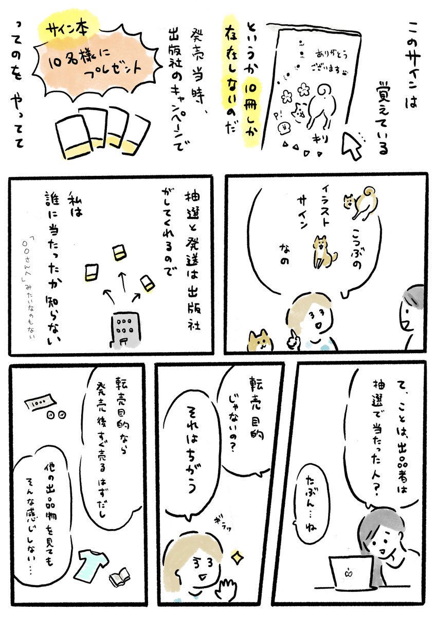 (2) 