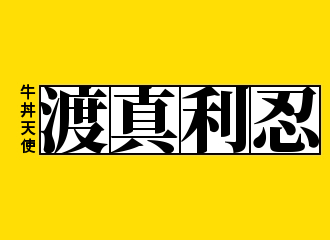 ジェネレーターのtwitterイラスト検索結果 古い順