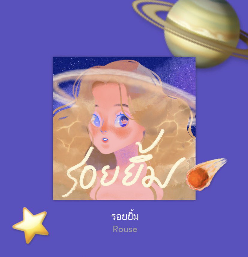 Blekkblek's tweet photo. ทุกคนค้าบ เราเป็นปลื้มปริ่มมากๆ มีงานเราปรากดอยู่บน spotify ด้วยแหละค่ะ วาดปกอัลบั้มให้วงเพื่อนเราเอง เป็นซิงเกิ้ลแรกเลยชื่อเพลงว่า รอยยิ้ม จากวง Rouse ไปหาฟังกันได้ เพราะจริงๆทำเป็นเล่นไป! https://t.co/GYt85KdQlW