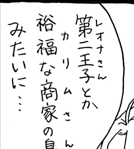 加工の工程で線が二重になっちゃうやつイライラする 