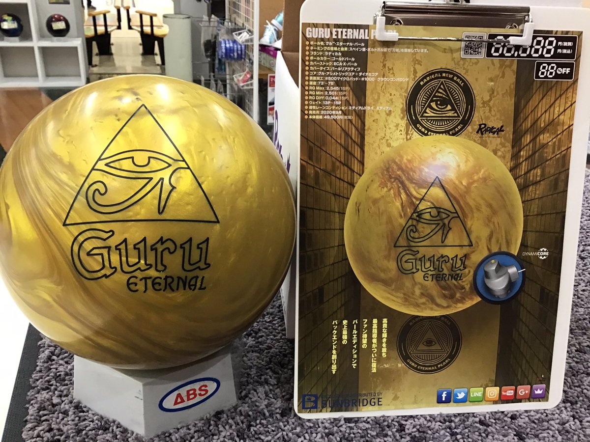 グルオラクル 15P 2オンス 新品 グルオラクル 15P 2オンス 新品 RADICAL GURU ORACLE グル