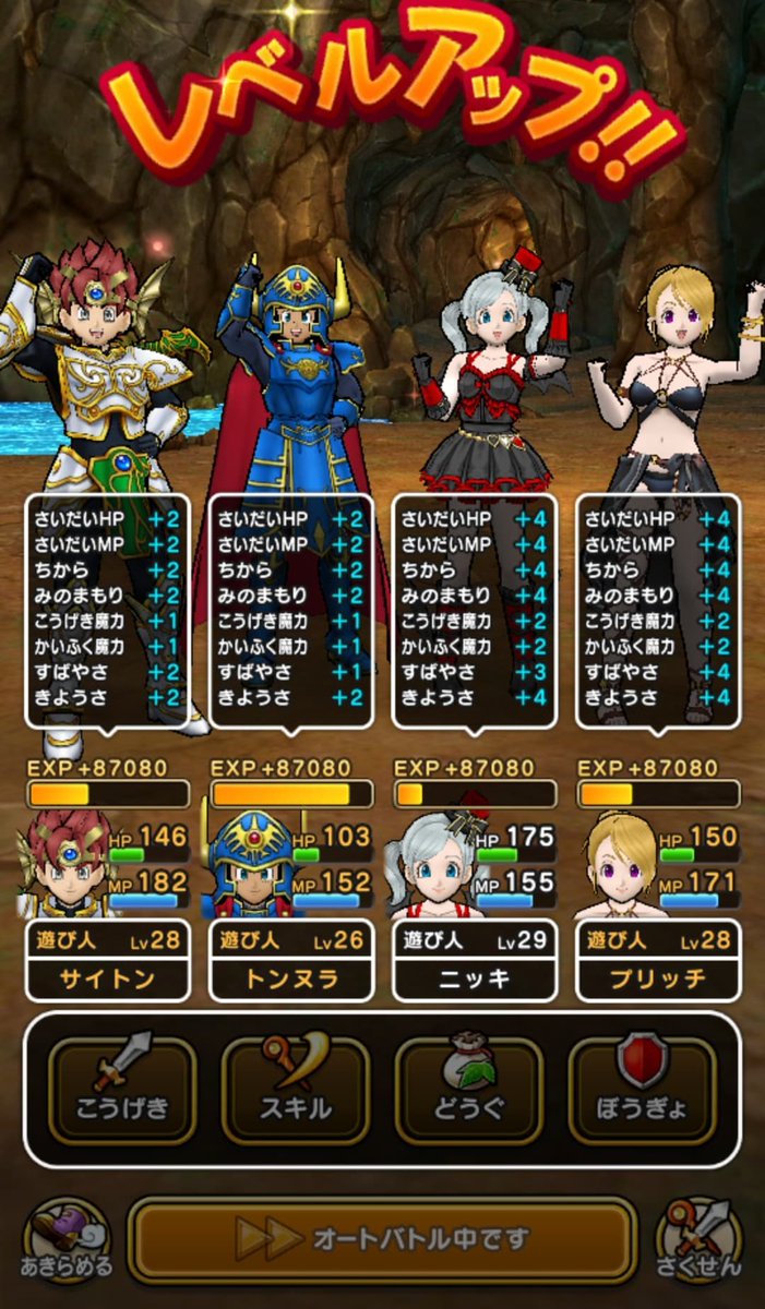 ট ইট র ふぁいばー Dqmsl Dqw メタルダンジョンも遊び人4人で行けるなぁ 平均lv25くらいあれば はぐメタイオラに耐えられるhp的な意味 会心率10 超えるくらいなこころコスト的な意味で 経験値8万うまし Dqウォーク ドラクエウォーク