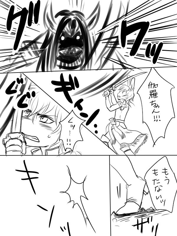 めちゃくちゃ楽しく描きました!
遡行軍初めて描いた(笑)

#みつくりワンドロ・ワンライ創作60分真剣勝負

 トウケンダンシ・クリカラムーンです 