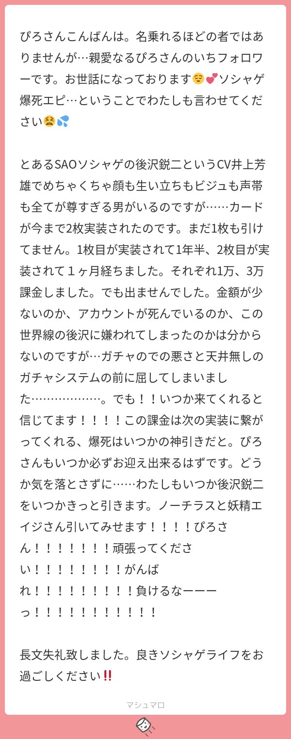 ぴろ 愛のインターン ﾏｼｭﾏﾛありがとうございます Cv井上芳雄 最高の六字熟語ですね ああ 天井なしは厳しい Tot お察しします 次の実装に繋がる の発想 素晴らしいですね 確かに 推しの人気をアピール マシュマロを投げ合おう T