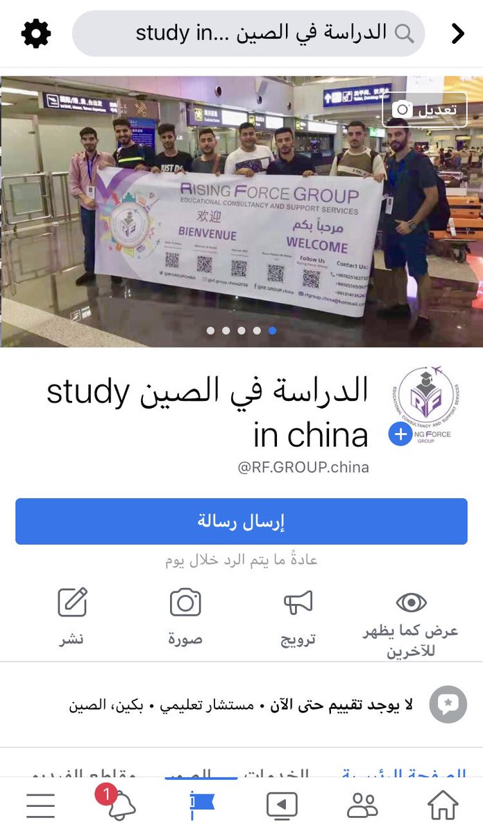 RFGROUPCHINA's tweet photo. هذا رابط مباشر لموقعنا في الويب ولجميع صفحاتنا : الفيس بوك ، الانستقرام ، التويتر والتلجرام ... ورابط مباشر للواتس اب فقط قم بالضغط على  الأيوقونة المطلوبة 
👇🏻👇🏻👇🏻👇🏻
https://t.co/uKbMyYkV5o
.
 #البحرين_إسرائيل #السعودية #الصين #الدراسة_في_الصين #study_in_china #Scholarship https://t.co/c8HCCUcN3w