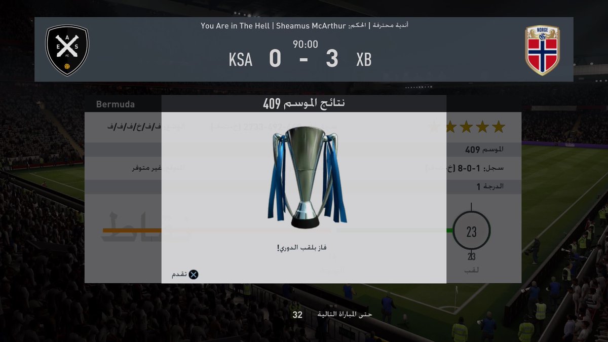 Bermuda1_'s tweet photo. تايتل 254 🏆🥇  
- شكراً لكل من ساهم معنا بهاذا الانجاز 🖤🖤 
- لاجديد 💀💪🏻 .. 

#بروكلوب #برو_كلوب https://t.co/Xq3qeYmBtS