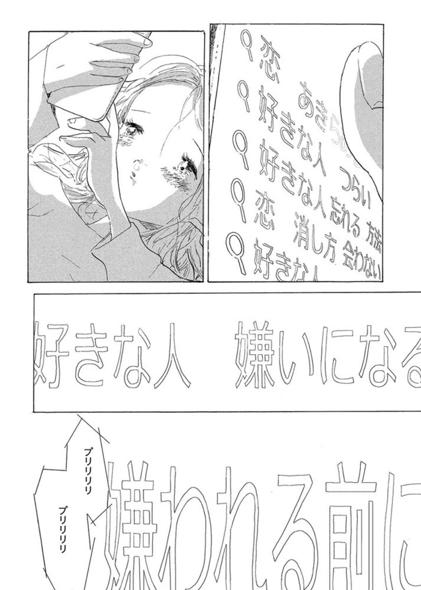 地獄の片想い。

#あなたはブンちゃんの恋 