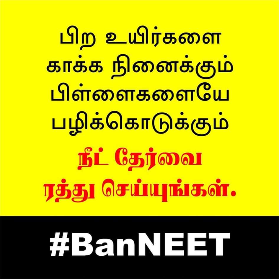 Rajaking123's tweet photo. #BanNEET_SaveTNStudentsTN https://t.co/ZIIjIHydcL