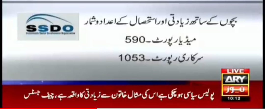 somedoc1's tweet photo. کرسی ہے تمہارا جنازہ تو نہیں 
کچھ کر نہیں سکتے تو اُتر کیوں نہیں جاتے
@ImranKhanPTI @Usman buzdar PTI
@BButhoZardari
Violence against women &amp; children witness most increase in Pakistan.SSDO in it's periodical report.
#PublicHangingOfRapists https://t.co/QaxGyYSDGX
