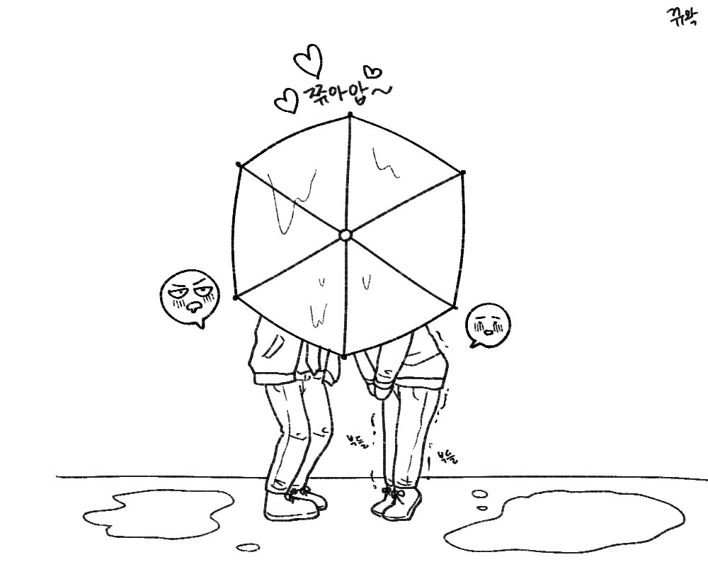 kkyuwag's tweet photo. 쌈독 넷 커플 비 오는 날☔ https://t.co/3we6fG59bj