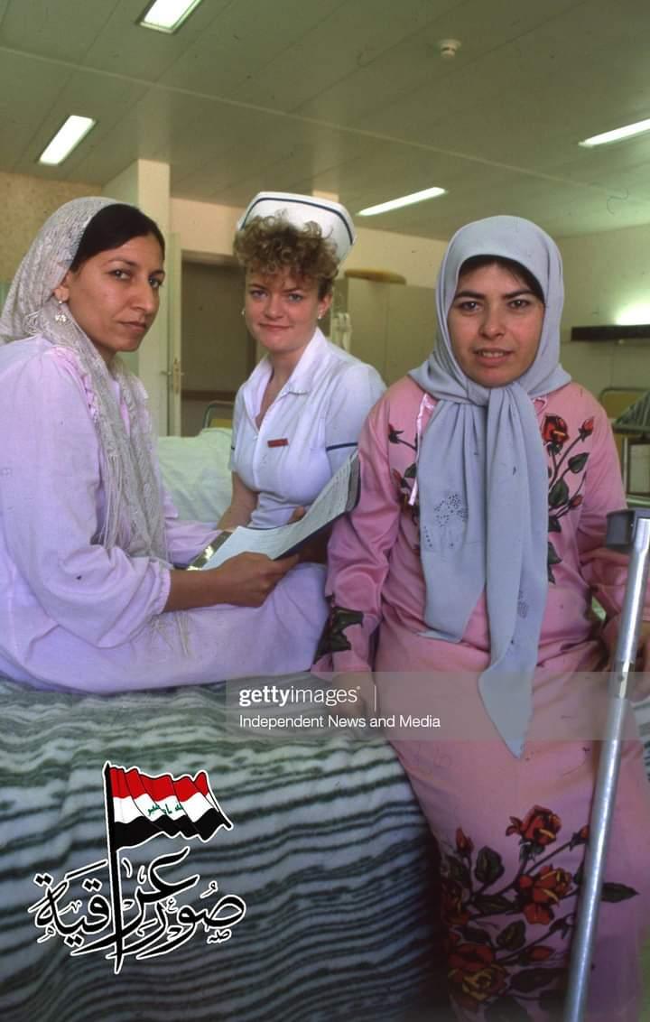 كادر التمريض الايرلندي الذي عمل في مستشفى ابن البيطار عام 1988