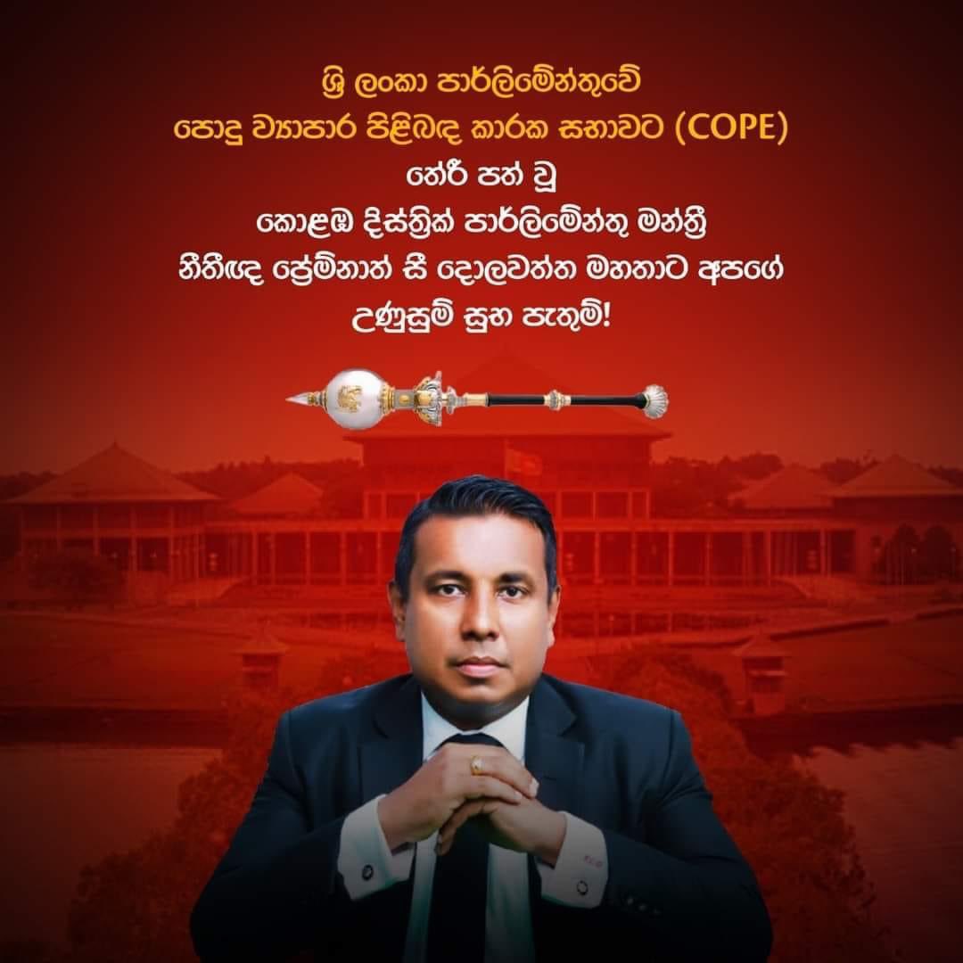 මෙතෙක් කල් ලබාදුන් ඒ තරුණ නායකත්වය තවත් චිරාත් කාලයක් ලබා දීමට, වාසනාව ශක්තිය නොමදව ලැබේවා!

 #StandWithDolawatte #PCD2020 #PCD