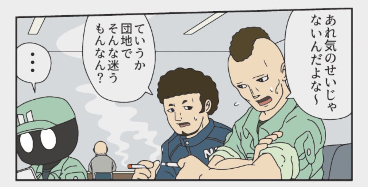 トラックドライバーの怪談 2/2 (再)
ゴーストタウン 
