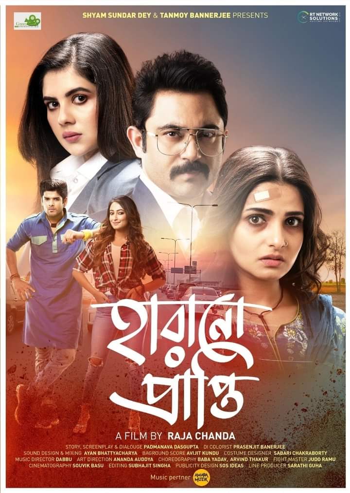 imkrishhazra's tweet photo. দেখুন #WTP #HaranoPrapti 13th September,রবিবার 3 PM
@ZeeBanglaTv @greentouchent @Rajachanda @myslf_soham @Paayel_12353 @tnusreec #Ayoshi #Uday #WTPHaranoPrapti https://t.co/tNPrlcUyyd