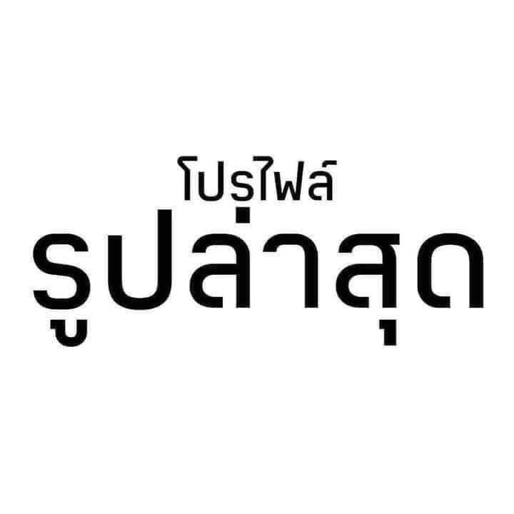 ONLYYU_KI's tweet photo. ใช่ปล่าวว่ะ ต้องแอดมิลค์ 
ข้อมูลแน่นสุด555555555555
@HaLauYaMa  #AmamiTH https://t.co/OjEfVdYMeN