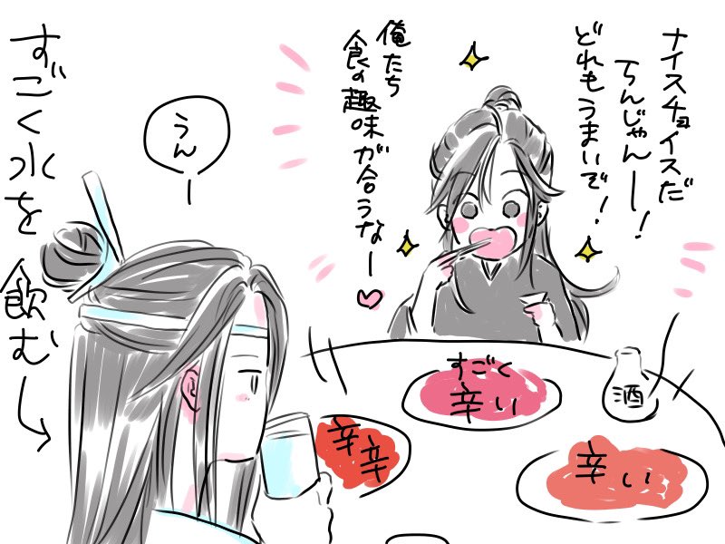 こういうことかな?
健気で泣いた😂

#魔道祖師 ラジドラ11話 