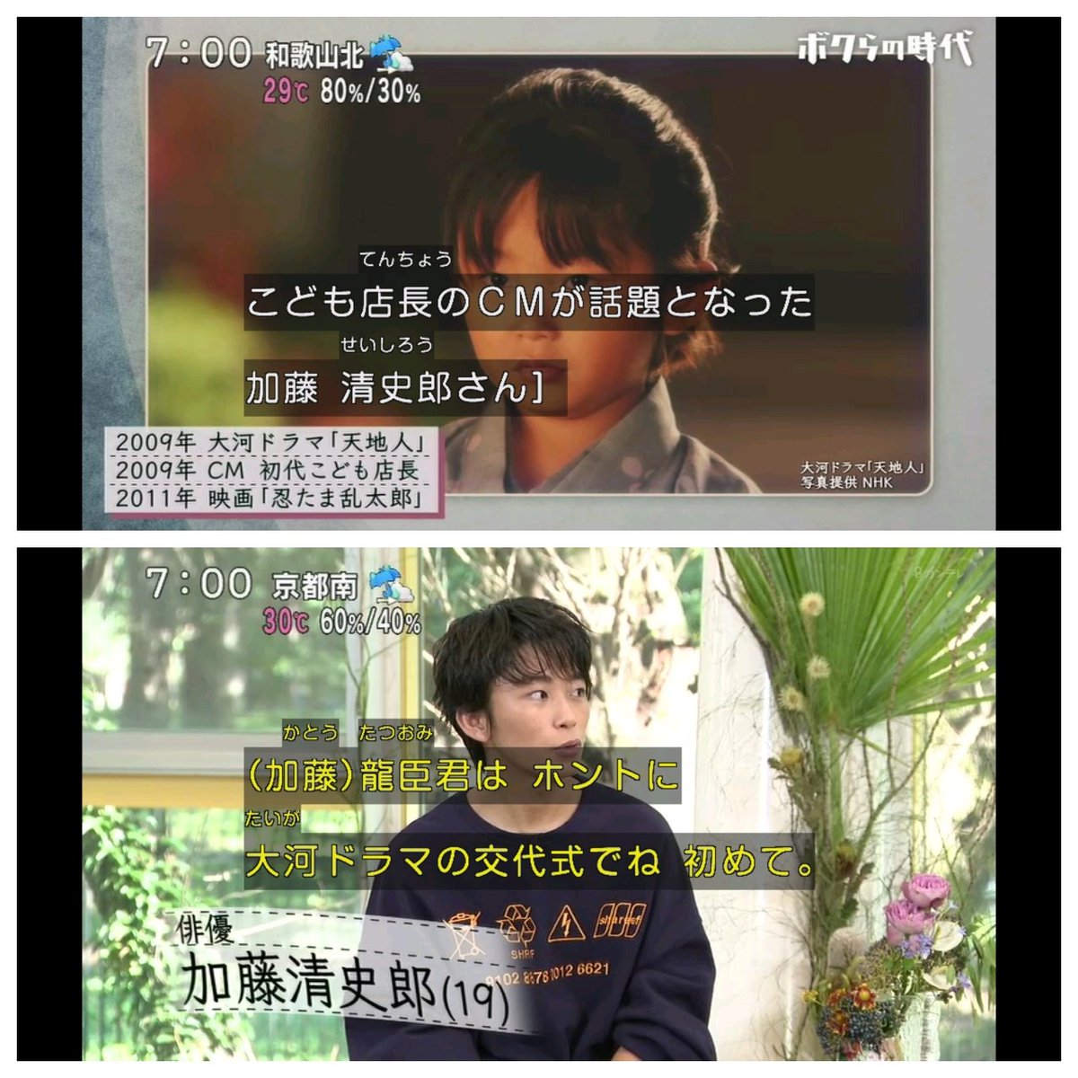 声変わり 歯が抜ける お金の管理 濱田龍臣くん 加藤清史郎くん 鈴木福くんが子役ぶっちゃけトークを ボクらの時代 で披露 Togetter 声変わり 歯が抜ける お金の管理 濱田龍臣くん 加藤清史郎くん 鈴木福くんが子役ぶっちゃけトークを ボクらの時代 で披露 Togetter