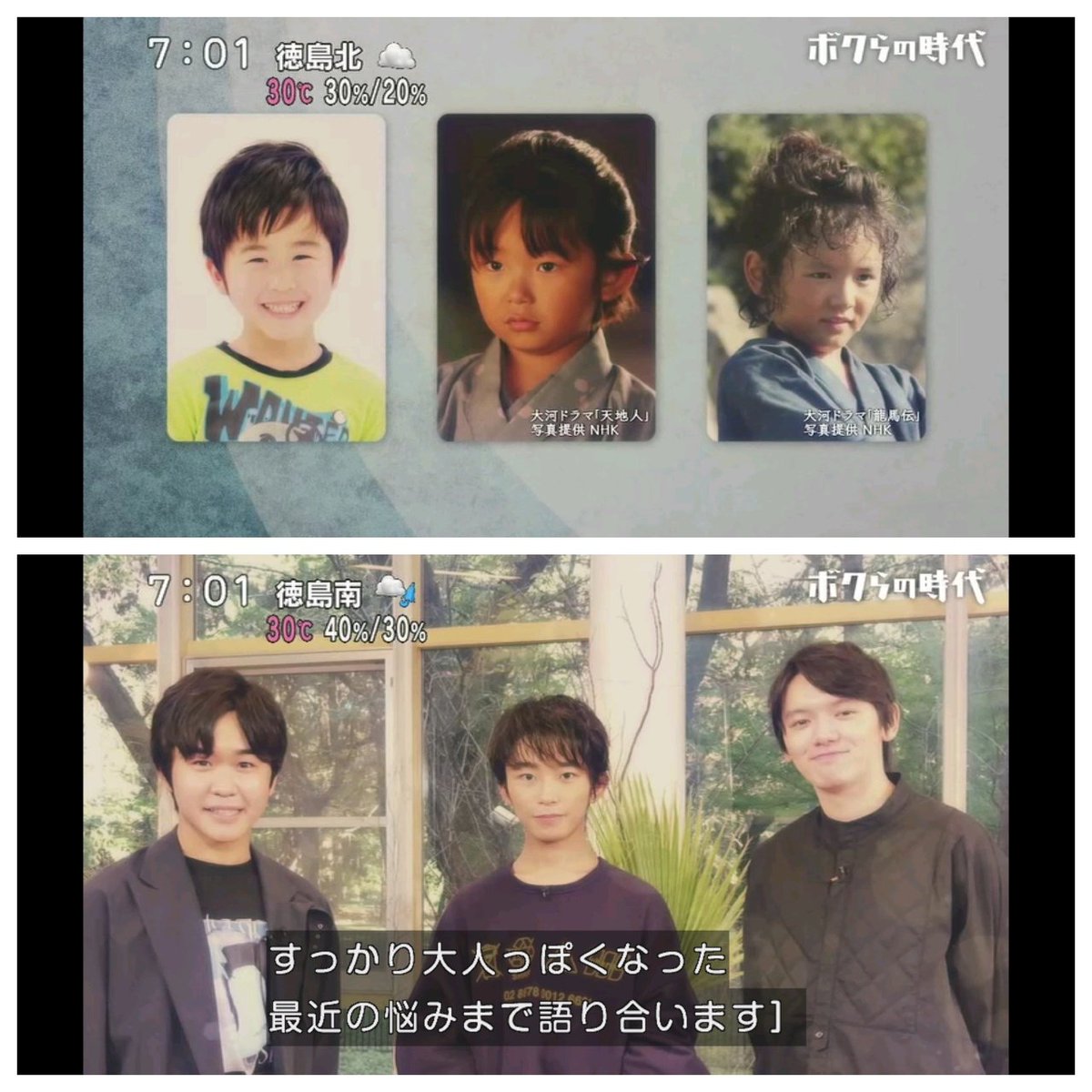わび さび No Twitter 子役たちの成長した姿 ボクらの時代 1歳デビューだったり 全員 長男らしい 濵田くん 龍馬伝 加藤くん 天地人 こども店長は 清史郎をメジャーに 福くんは マルモのおきて だね 鈴木福 16歳 加藤清史郎 19歳 濱田龍臣 歳 わび さび No Twitter 子役たちの成長した姿 ボクらの時代 1歳デビューだったり 全員 長男らしい 濵田くん 龍馬伝 加藤くん 天地人 こども店長は 清史郎をメジャーに 福くんは マルモのおきて だね 鈴木福 16歳 加藤清史郎 19歳 濱田龍臣 歳