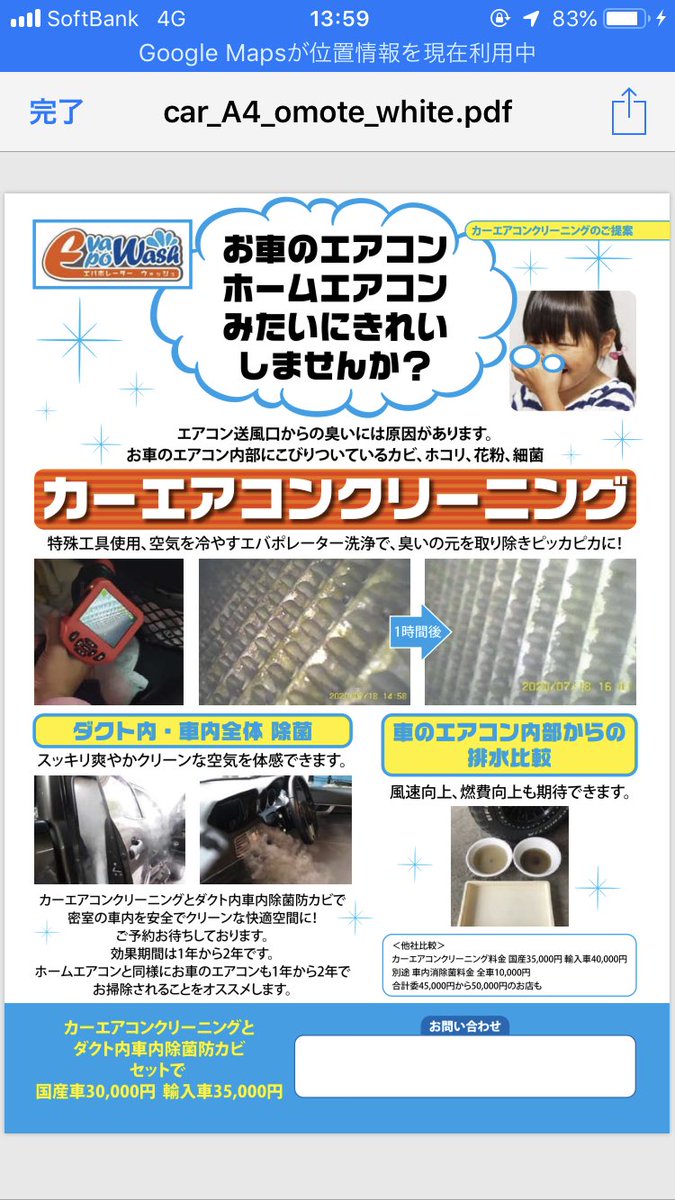 おさる T Co Kdet3t0pxp 鼻高 衝撃の真実 中古車 中古車販売 カーエアコン エバポレーター カーセンサー