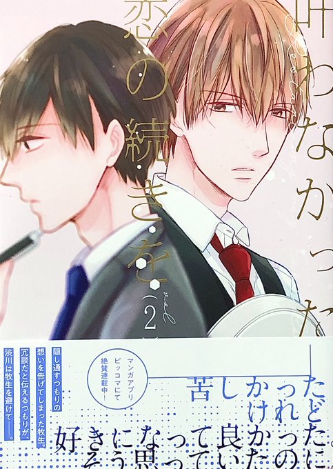 両片想い を含むマンガ一覧 いいね順 ツイコミ 仮 両片想い を含むマンガ一覧 いいね順 ツイコミ 仮