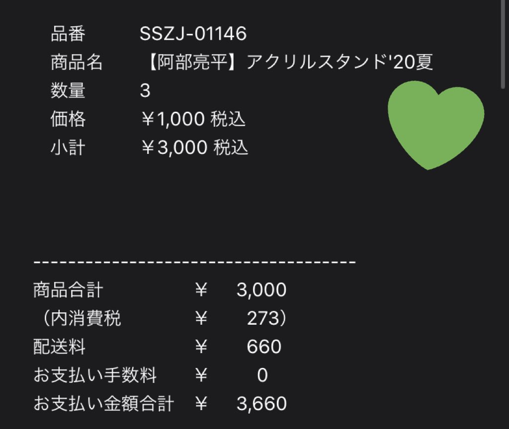 ababchan1127's tweet photo. やっと買えた〜〜〜😇😇😇😇寝よ😇😇😇😇 https://t.co/XkVRuczNqU