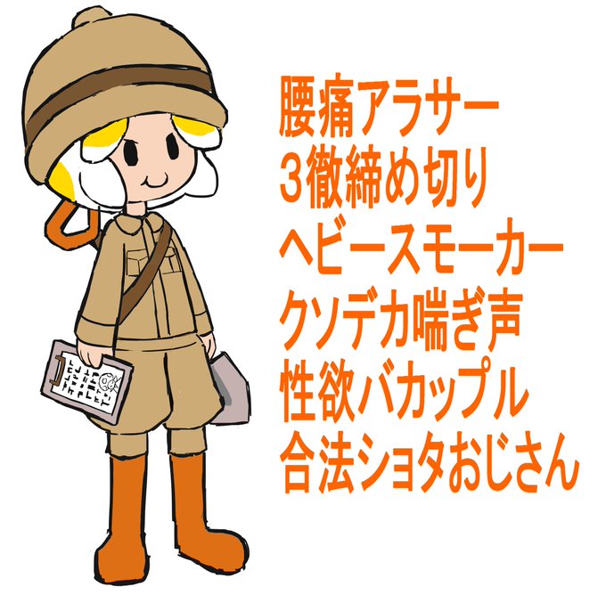 考古学者のtwitterイラスト検索結果 古い順