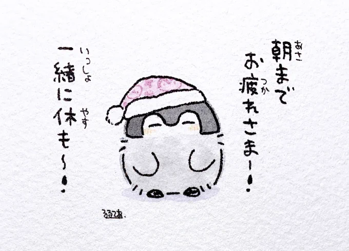 夜勤だった人とコウペンちゃん 