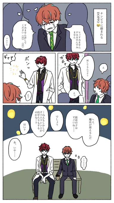 独歩とミスラ 2
#まほやく_FA 