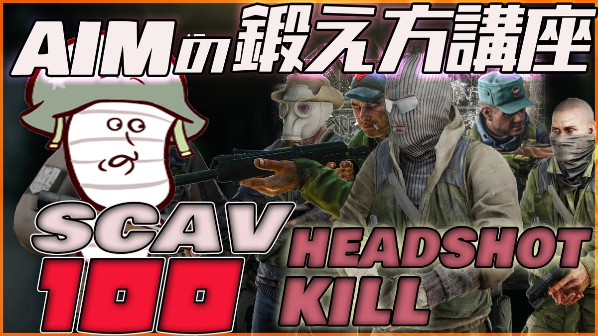 タルコフ オフライン