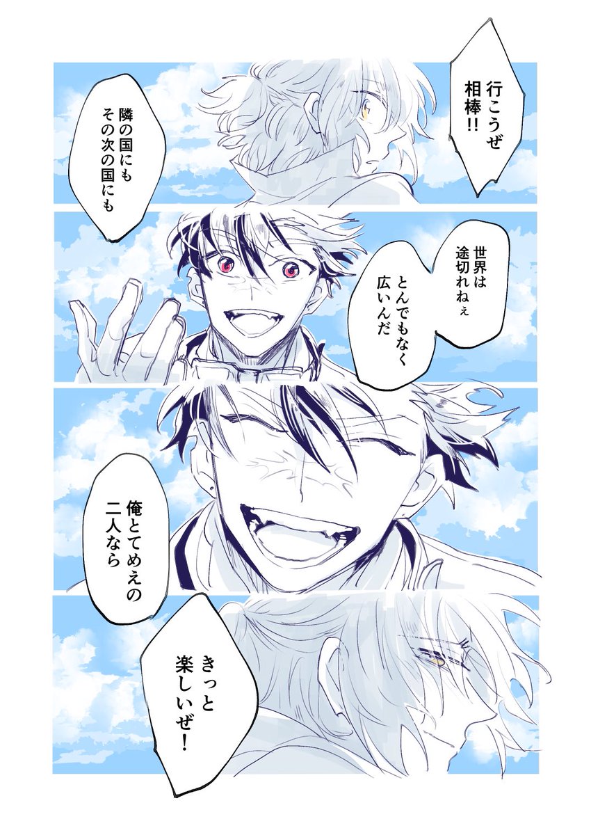 スチパン+ブラネロ 