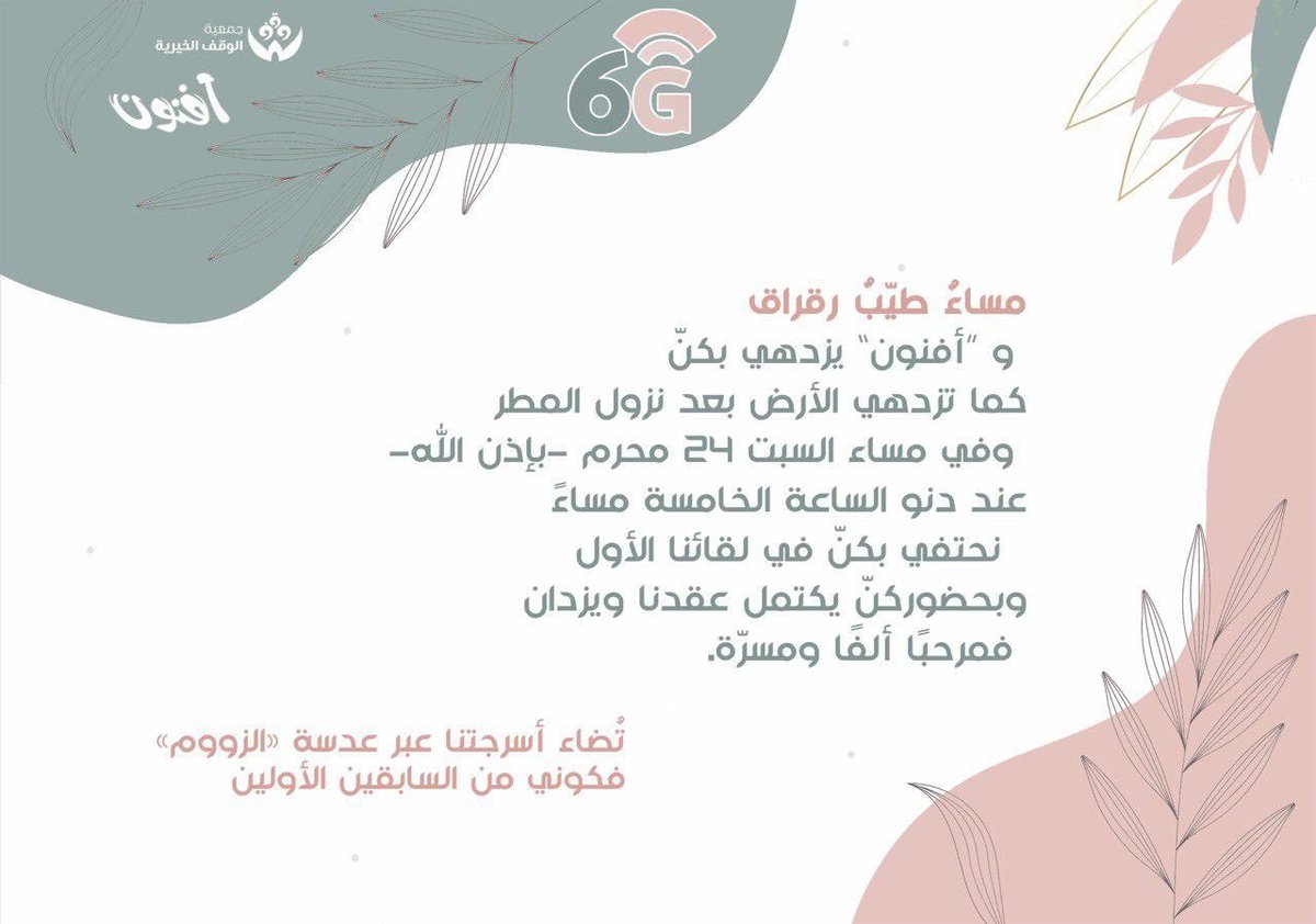 JBinrabbaa's tweet photo. بكل شوق وحماس😍😍💫

#افنون6G https://t.co/johPkK7Aum