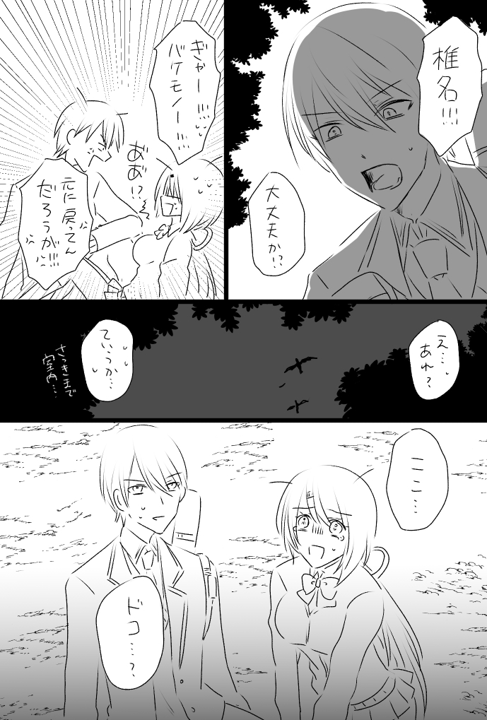 あの後の話が読みたい 