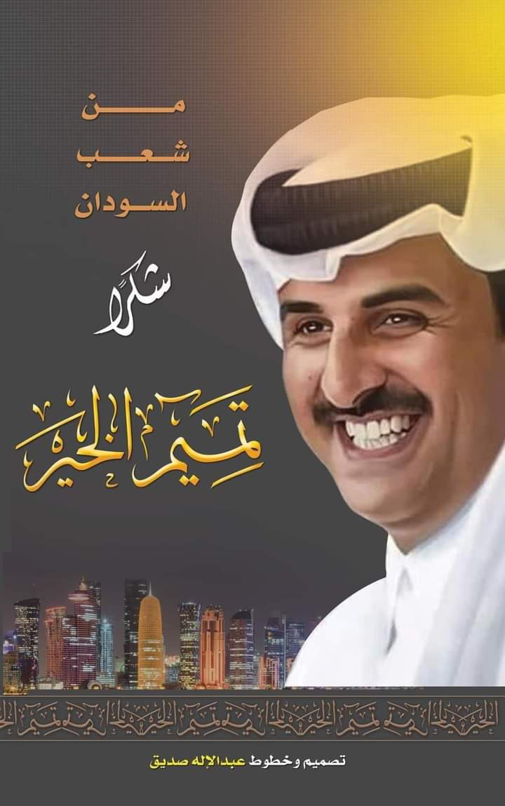 alaastarway's tweet photo. @TamimBinHamad @KHK https://t.co/6vUyOJAKMy