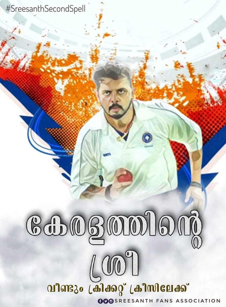 manupm1997's tweet photo. Wait is over,its September 13th and here begins a new spell of @sreesanth36
@Bhuvneshwarisr1 @ividithamadhu
@RanjiKerala @SreesanthFans @WeSupportSree
#SreesanthSecondSpell 🏏❤️🔥
#WelcomeBackSreesanth https://t.co/MGP3Pr4McR