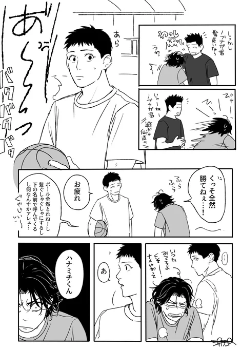 お題箱より「優しいけどちょっと意地悪な神さん」です。他校がいるのは合同合宿設定ですありがとうございました～。 