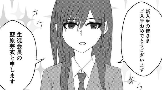 芽衣さん誕生日おめでとう🎊

結局間に合わなかったから過去絵で失礼しまっす…!
#citrus 