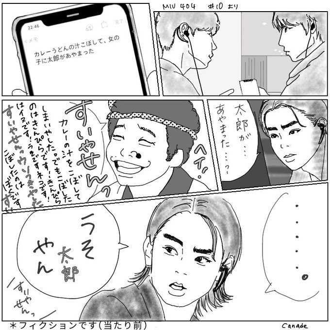 す、すいやせんっ

思いついたら描かずにいられなかったんす… 