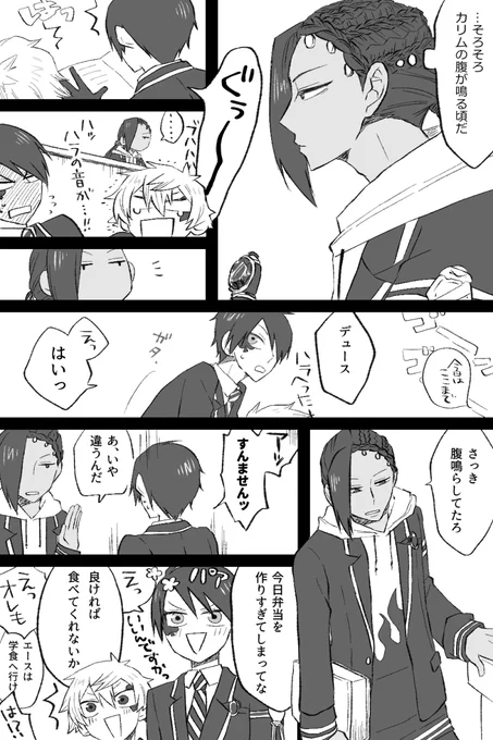 付き合ってるジャミカリと付き合ってないデュエス 