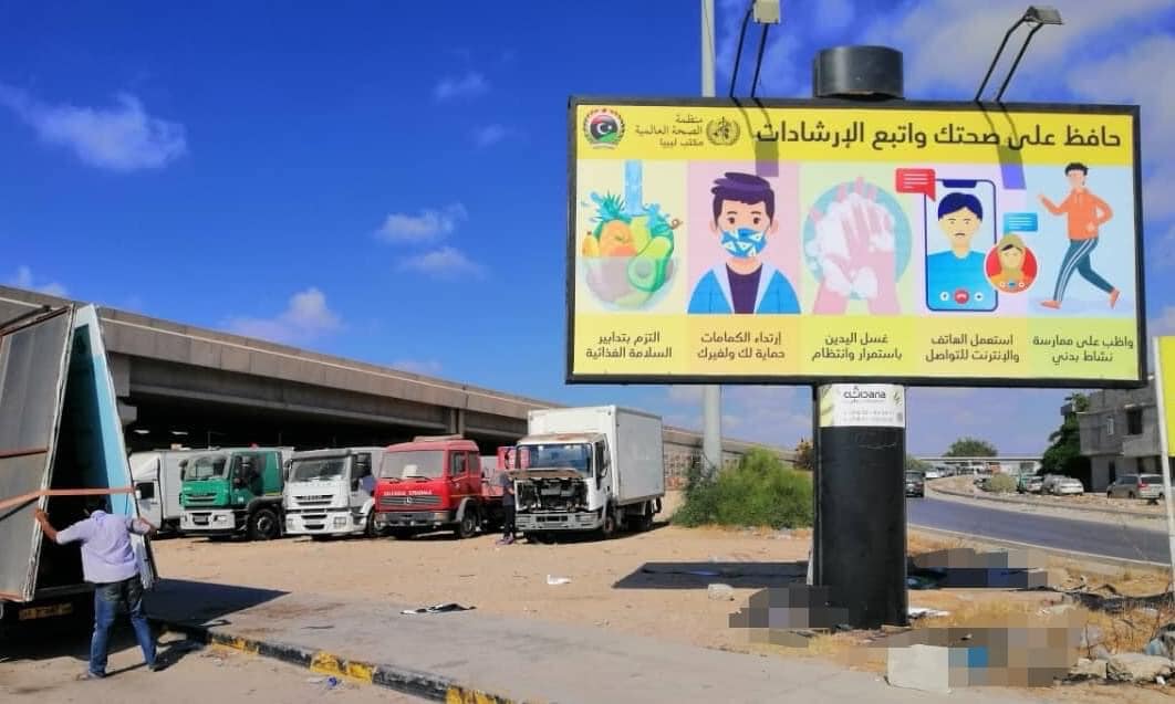 WHOLIBYA's tweet photo. Billboards in #Tripoli are being utilized to wildly spread educational messages about #COVID19 prevention measures including hand washing, mask usage, physical distancing as well as avoiding crowded places to protect oneself and others. https://t.co/54AgLNeoTg