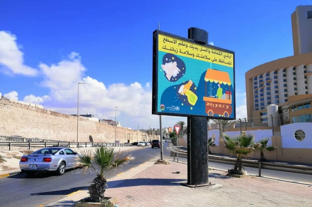 WHOLIBYA's tweet photo. Billboards in #Tripoli are being utilized to wildly spread educational messages about #COVID19 prevention measures including hand washing, mask usage, physical distancing as well as avoiding crowded places to protect oneself and others. https://t.co/54AgLNeoTg