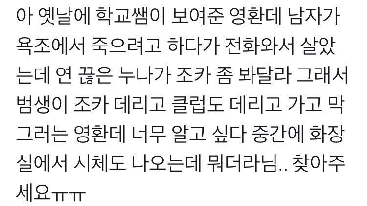 168. 당신이 까먹는 영화 - 떠나기 전에 할 일 *떠나기 전 해야할 일 Translate post