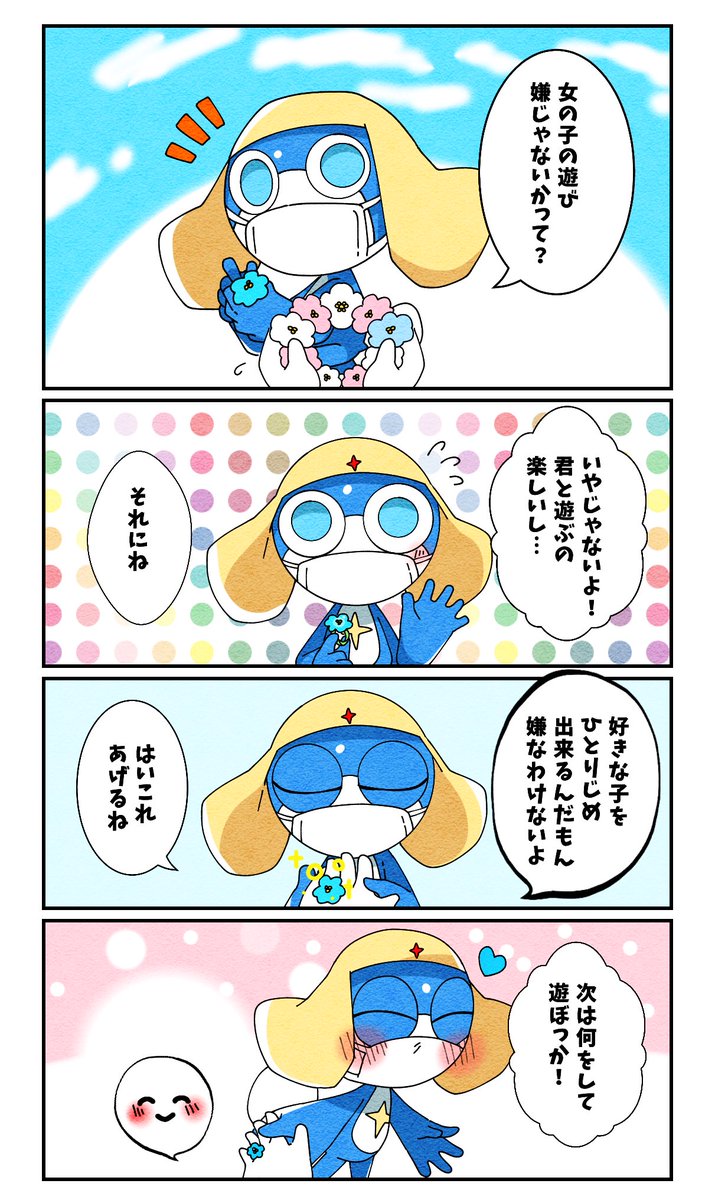 ちび兵長夢🌸
#夢蛙 