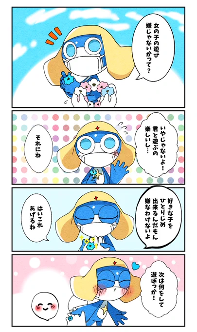 ちび兵長夢🌸
#夢蛙 